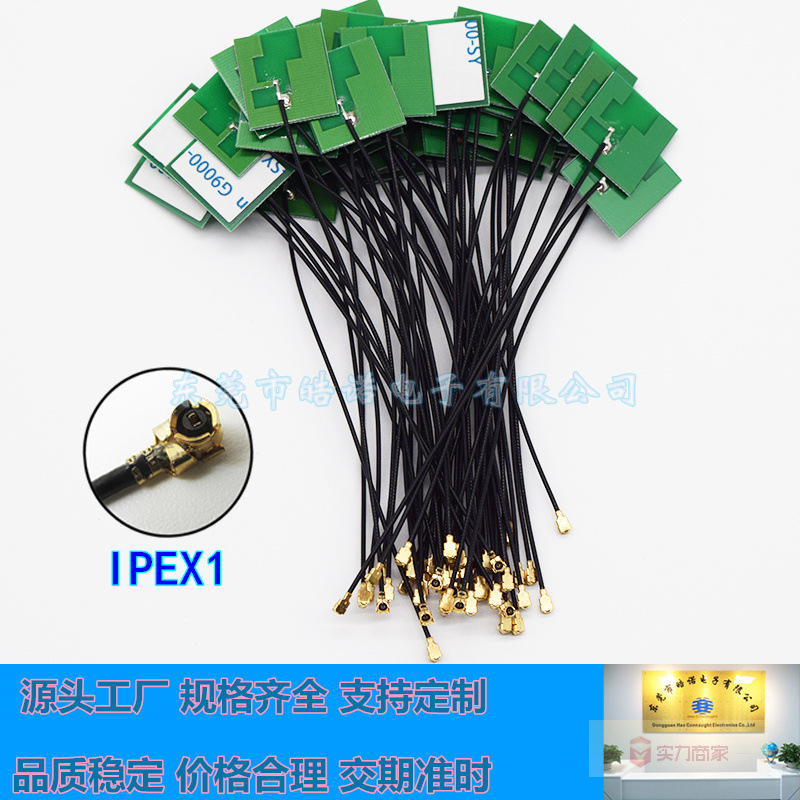 2.4G WIFI 蓝牙内置PCB天线 3DBI全向增益天线 RG113线 IPEX接口