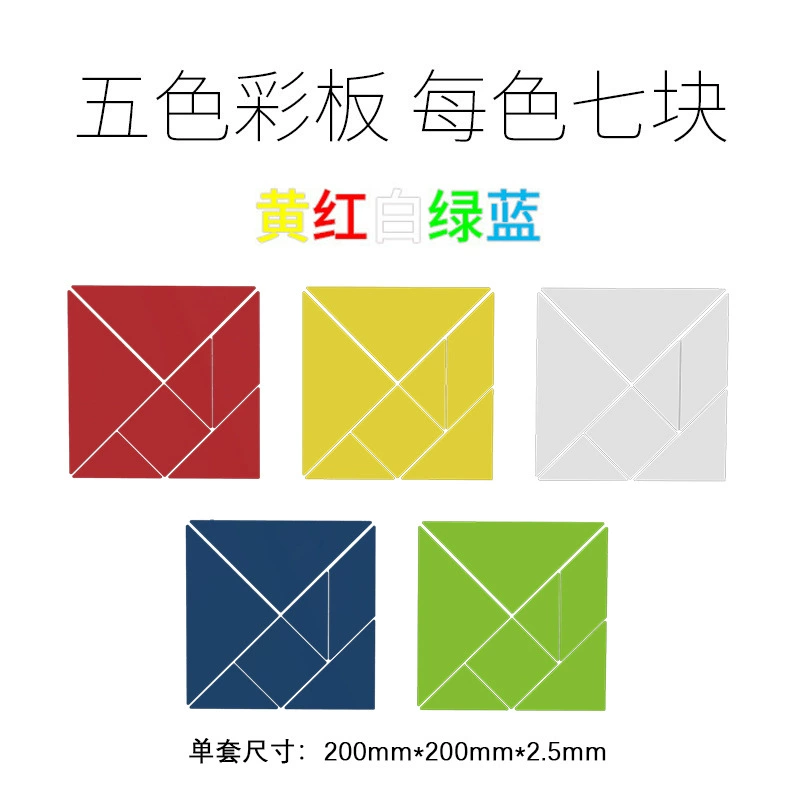 Расширение танграмма для управления, тренировочный реквизит, игры для взрослых на открытом воздухе, тимбилдинг, коммуникация, тимбилдинг, интеллектуальная головоломка