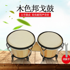 SLADE BG-26 Wood Color Bongo Drums 5.5-inch 6-inch Set-in-One Bongo Hand Drum