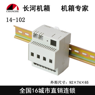 PLC���غ� ��܉ʽ���w �x���x���⚤ ��әC��14-102   92*74*65