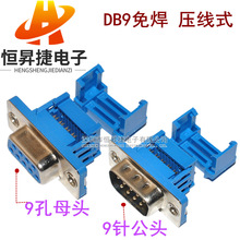 DIDC-9P��ĸ�^ ����ʽ ���ھ��DB9 ����ʽ �⺸�� �ݼy�ײ���