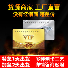 厂家会员卡制作pvc磁条卡vip卡定uv条码刮刮卡免费设计印制