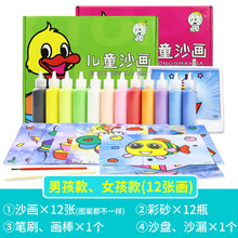 ƿ�bɳ�����lɰ���z�����b ��ͯ������� �ֹ�DIY���� 12ɫɳ��