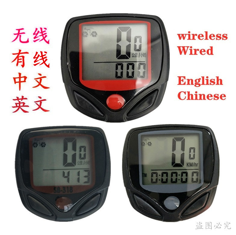 Código de bicicleta de montaña medidor de velocidad dispositivo de medición bicicleta odómetro 518 micrófono con cable medidor chino e inglés