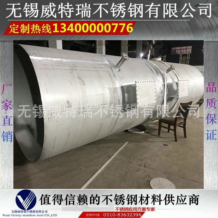 不锈钢压力容器板卷圆焊接加工 S30408不锈钢压力容器加工