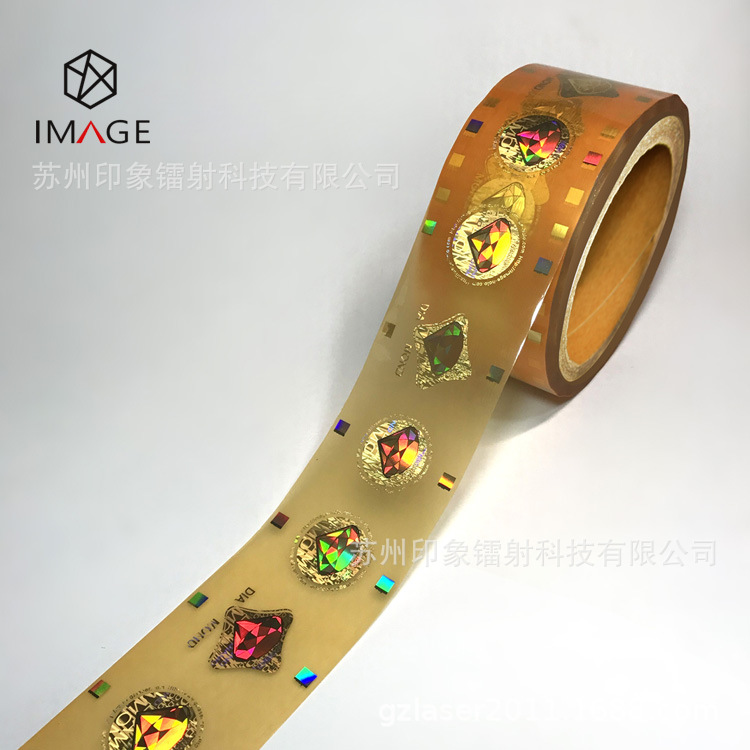 无墨印品定位烫印防伪标签激光镭射防伪商标金色全息标签
