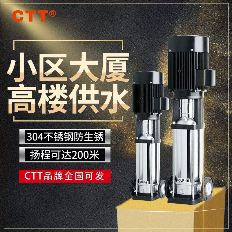 380V三相高扬程立式多级泵CDLF给水增压循环多级管道离心泵给水泵