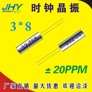 Заводское снабжение 3*8 32.768 кГц 12,5PF 20PPM Кварцевый цилиндр 3x8 Кристаллические часы для 308