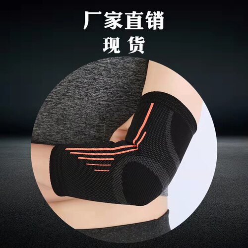 Nylon Elbow Guards Outdoor Skiing Running Basketball Fitness Breathable Knitted Elbow Guards Sports Arm Guards Thin Elbow Guards