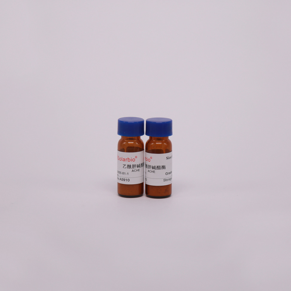 A8910 乙酰胆碱酯酶 9000-81-1  白色至浅粉色冻干粉