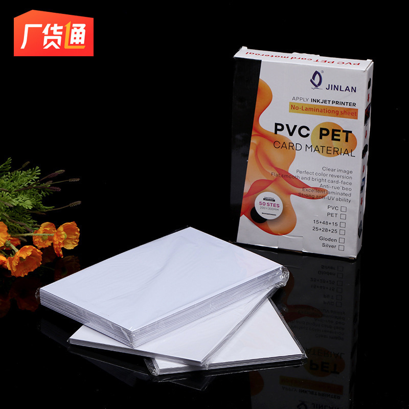 Jinlan Pvc Lamination-Free Card Material White Card Id Card High-End Menu 200*300mm A4 A3 Full Size