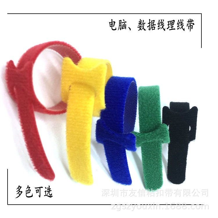 厂家销售彩色魔术贴扎带束线器数据线电线收纳可重复