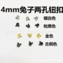 迷你超小娃娃合金鞋扣