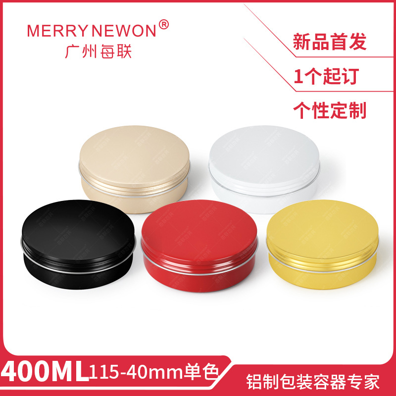 400ml铝盒 115*40mm螺纹铝罐 发蜡耳机月饼通用铝盒 车蜡香薰盒