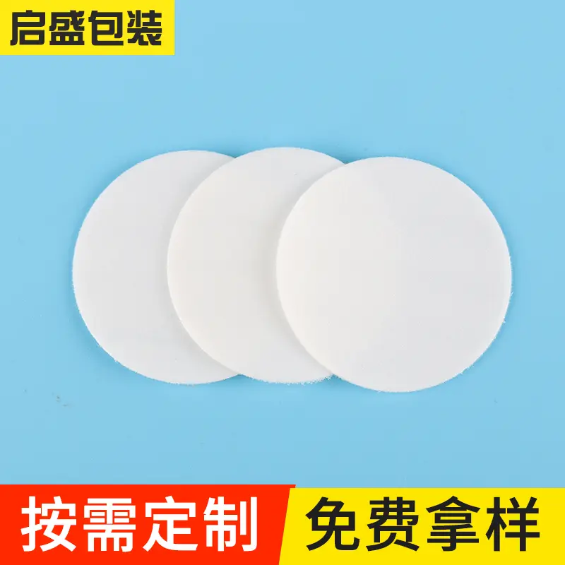 海绵发泡垫片pe瓶盖密封垫片PE防漏垫圈发泡瓶盖垫片发泡密封垫片