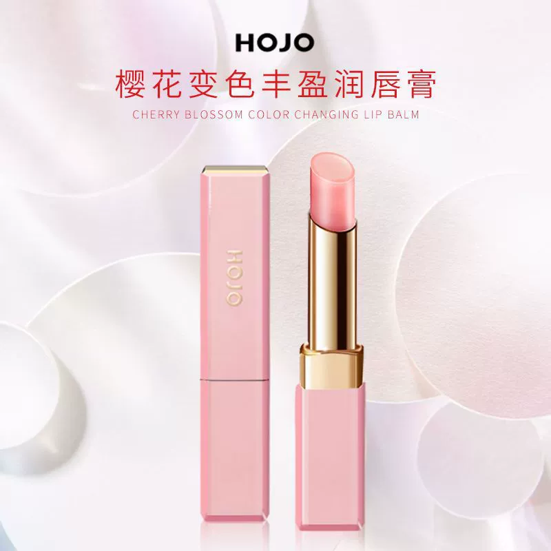 Plusal HOJO8042 увлажняющий бальзам для губ, увлажняющий и питательный, помада не быстрo выцветает, без чашек