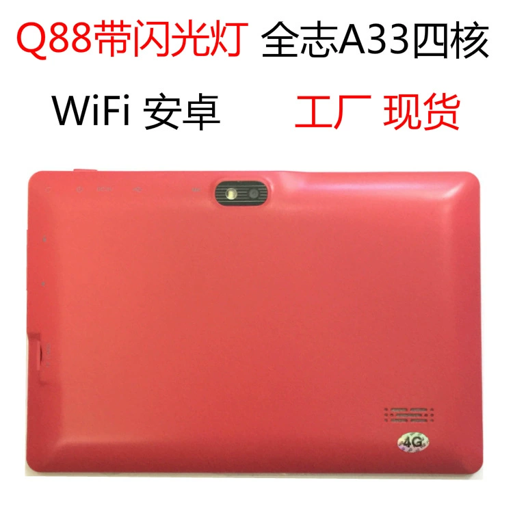 Детский планшет Q88 7-дюймов Wi‑Fi, Allwinner A33 Quad‑Core, 1024×600, 512MB/1GB RAM