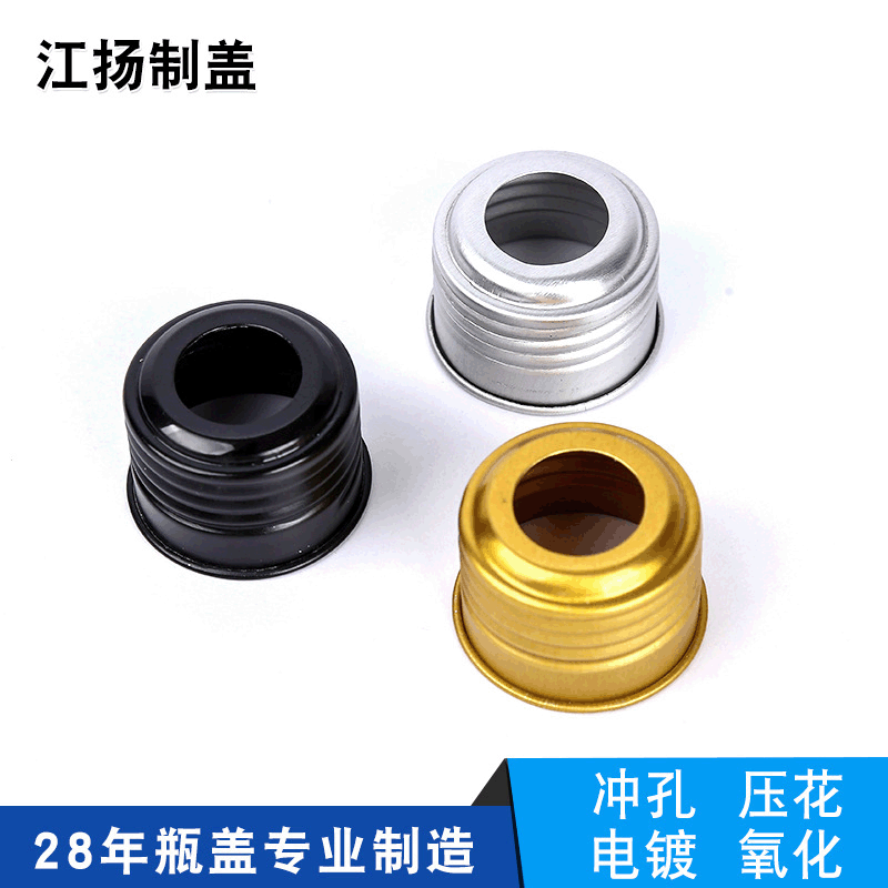 定 制银色打孔铝盖灯泡型镂空螺旋翻边瓶盖电镀灯泡网红饮料瓶盖