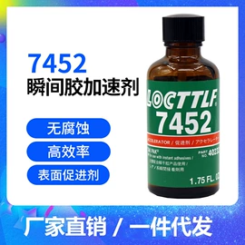 瞬间胶;厌氧胶;硬化胶