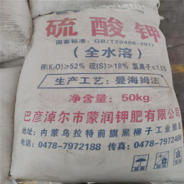 农业级硫酸钾 钾肥 农业级硫酸钾 现货供应量大从优硫酸钾