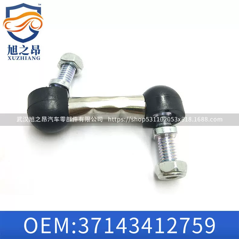 适用于汽车宝马X3高度传感器调节杆E83大灯高低调节杆37143412759