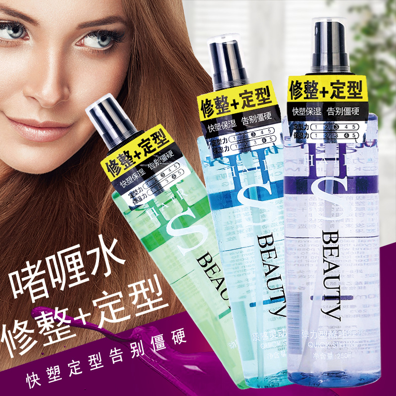 Youmei world long-lasting moisturizing shaping hair gel gel water spray straight hair curly hair styling special Wholesale