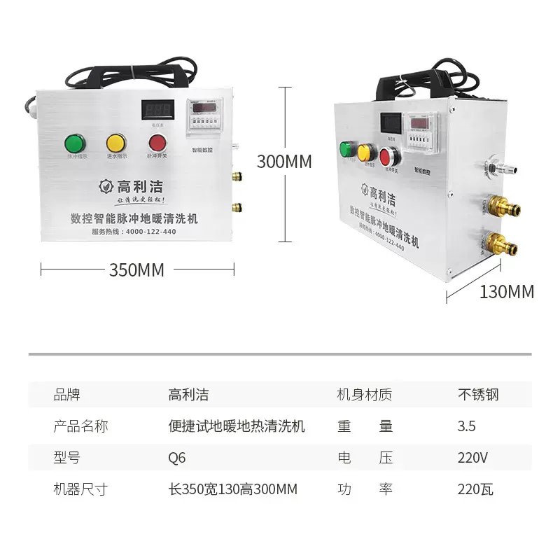厂家高利洁地热清洗机 暖气片脉冲清洗一体机全自动   地暖清洗机