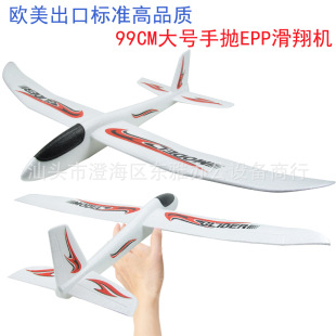 �羳��Ʒ��̖�֔S����C�ƽ����ĺ���ģ��DIY���EPP��ĭ�֒��w�C