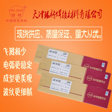 �F؛���� �\������JQ-A102���l ����ă� E308-16���P�늺��l