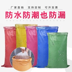 メーカー卸売り二重厚内膜pp編み袋包装引っ越し宅配便包装防水防湿蛇皮袋