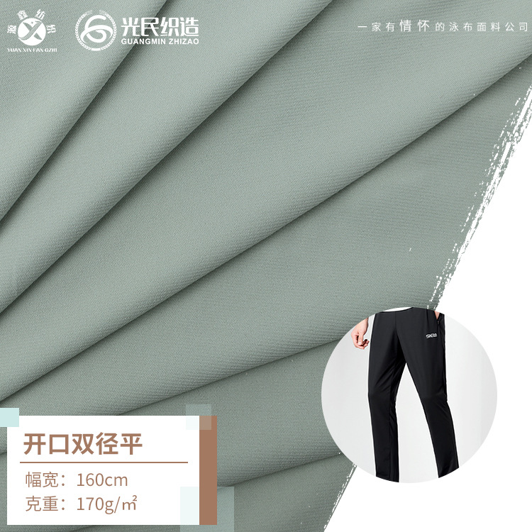 针织高弹莱卡面料40D尼龙开口双经平面料 锦纶男装运动裤T恤面料
