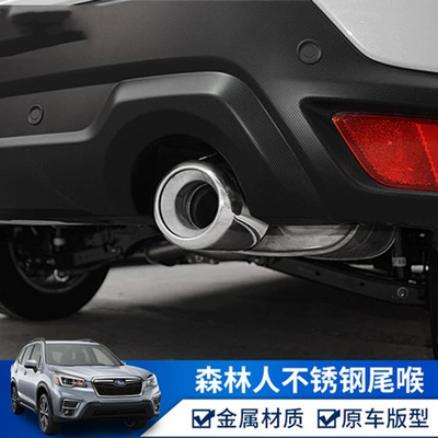Special Subaru 19 new forest Exhaust pipe