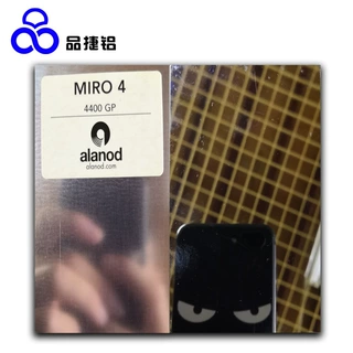 ALANOD德国安铝镜面铝95 MIRO4-4400GP LED铝基板COB光源镜面铝板