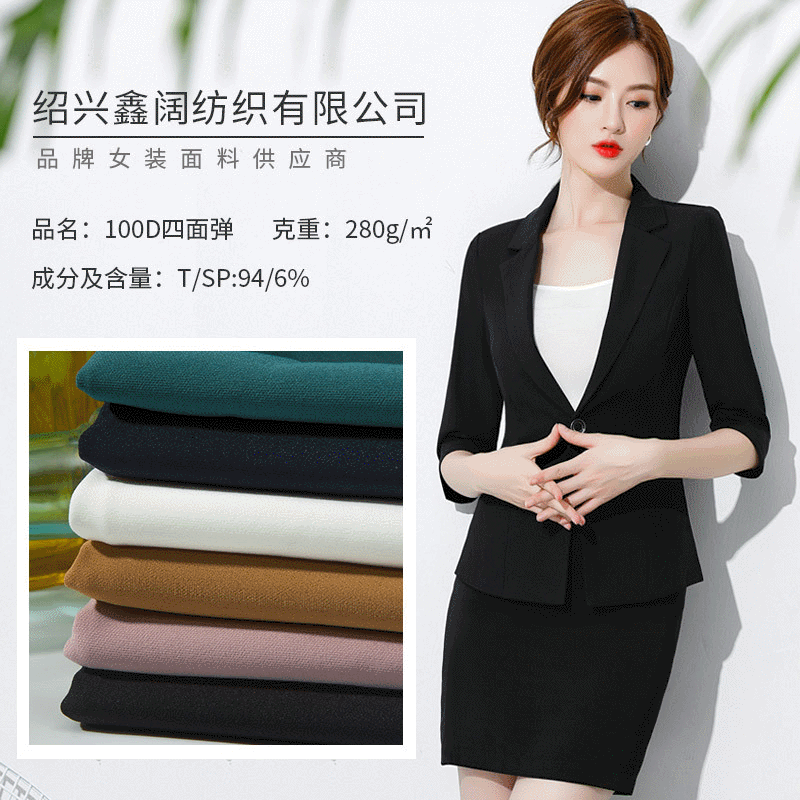 厂家供应涤氨100D四面弹面料西服套装裤装休闲服涤纶面料批发现货