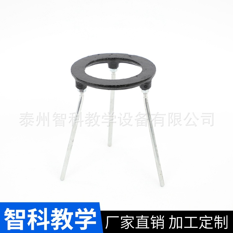 厂家批发铸铁可拆卸三脚架 初中化学实验器材实验室酒精灯三脚架
