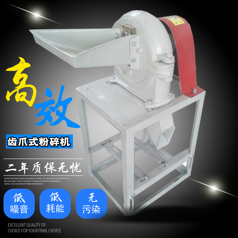 小型多功能香料齿爪式粉碎机 19型孜然粉五香面辣椒面打粉细磨机