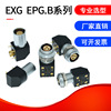 B系列EXG/EPG 0B1B彎角90度焊接式工業連接器PCB板對接焊航空插座