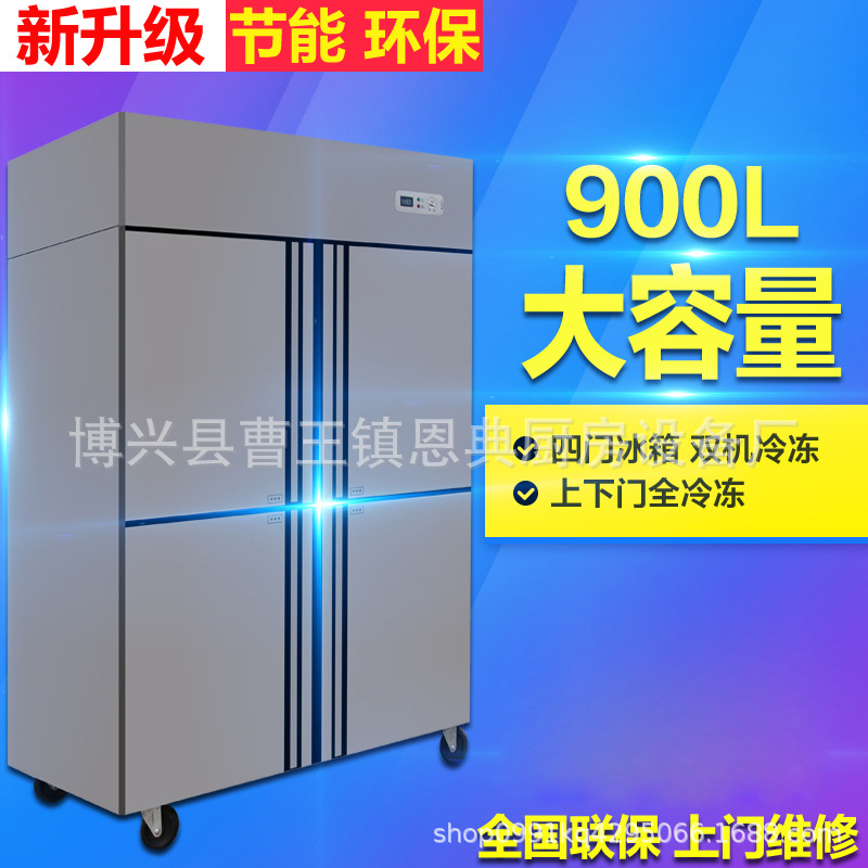 六门冰箱四门冰柜商用保鲜双温6门冷藏冷冻大容量厨房冰箱