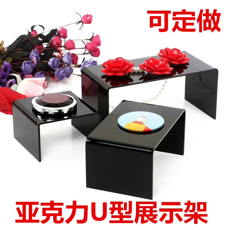 Factory direct supply acrylic U-shaped rack ceramic display rack shoe display rack electronic products wallet glasses cosmetics display rack Factory direct supply acrylic U-shaped rack ceramic display rack shoe display rack electronic products wallet glasses cosmetics display rack