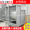 宝迪供应水帘柜 喷漆台水帘机 水帘喷漆台烤漆 水泵喷漆柜设备|ms
