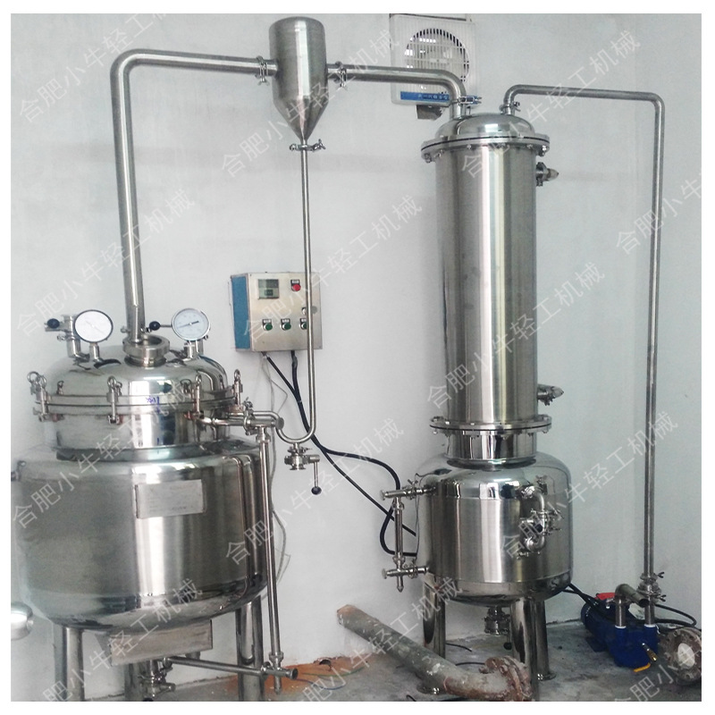 小型电加热导热油浴式蒸发器设备 球形真空减压浓缩罐 蒸发结晶器