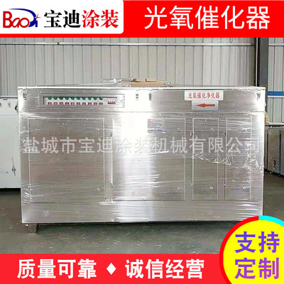 光氧催化廢氣處理設備等離子淨化器UV光氧催化淨化設備除臭設備
