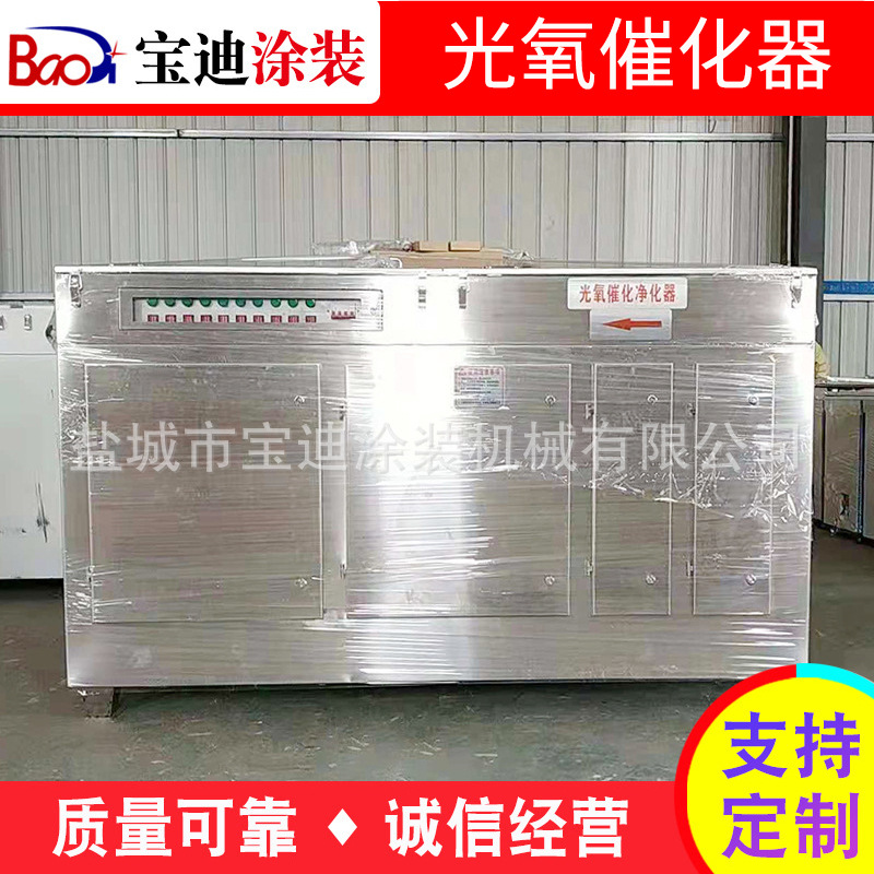 光氧催化廢氣處理設備等離子淨化器UV光氧催化淨化設備除臭設備