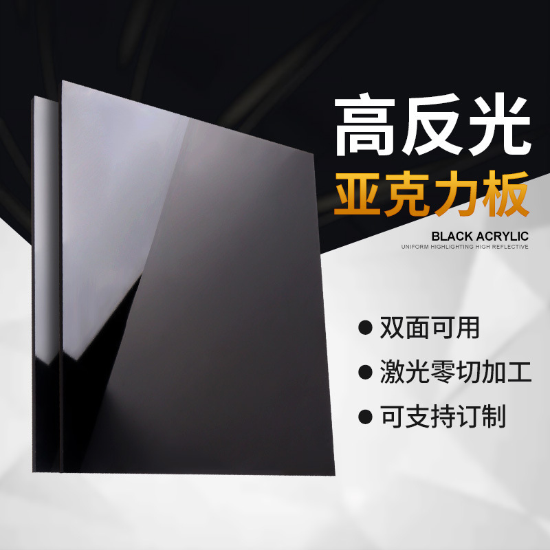 Black Acrylic Plate Frosted Plexiglass Black Acrylic Transparent Plate Black Acrylic Plate