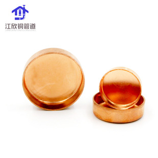 Lead-free copper pipe cap brass refrigeration copper pipe accessories connecting elbow tee direct seamless pressure