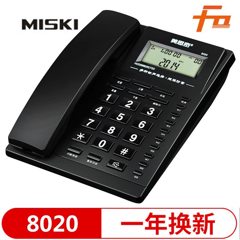 批发MSQ/美思奇8020固定电话机座机家用座式免提电池老式一键拨号