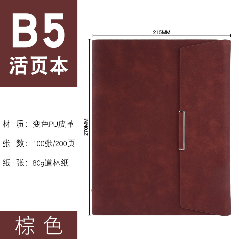 B5 다크 브라운