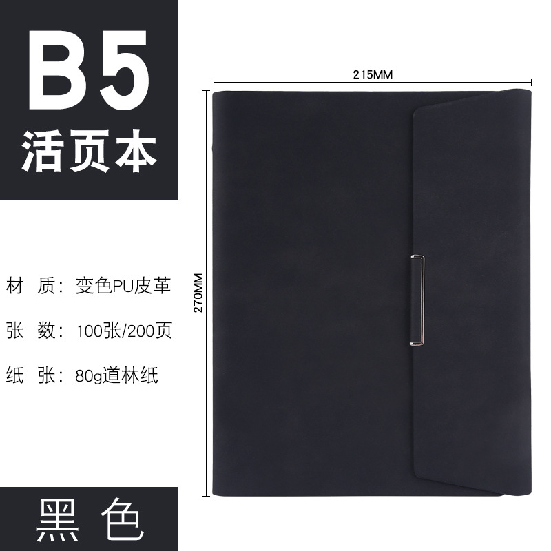 B5 블랙