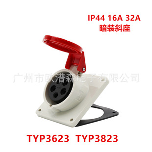 ��ˮ���^IP44 16A32A5о���bб�� ���I��ˮ����TYP3623 TYP3823