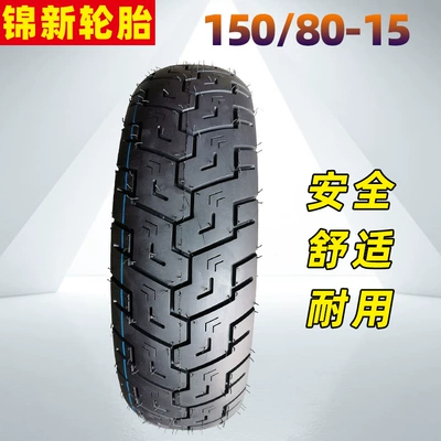 Motorcycle 150/80-15 vacuum Tire Electric tricycle tires
